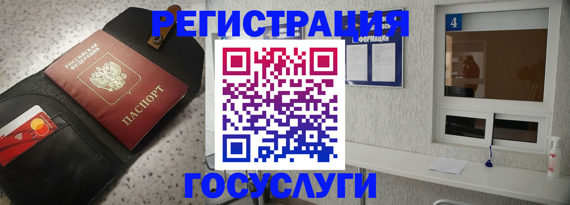 регистрация в Светогорске