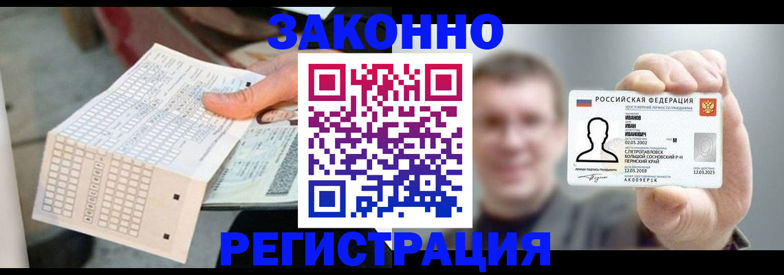 прописка законно в Светогорске