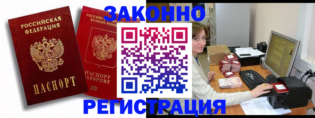 прописка для военкомата в Светогорске
